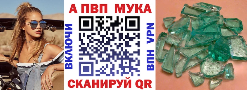 A-PVP кристаллы  сколько стоит  Нытва 