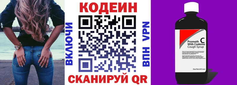 Кодеиновый сироп Lean Purple Drank закладка Нытва