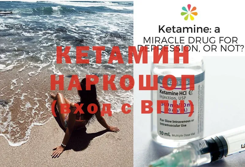 КЕТАМИН ketamine  Нытва 