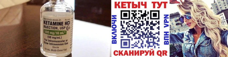 Кетамин VHQ  Нытва 